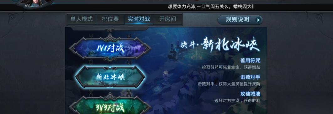 乱斗西游手游排位怎么搭配
