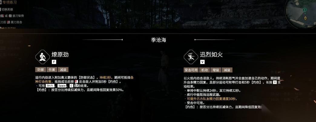 永劫无间火男f怎么用