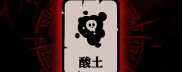 腐根之里连接NPC要注意哪些要点