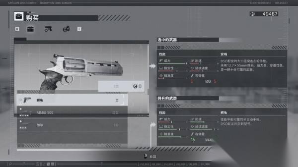 生化危机9 全武器在哪里及解锁方法 无限弹药武器怎么解锁