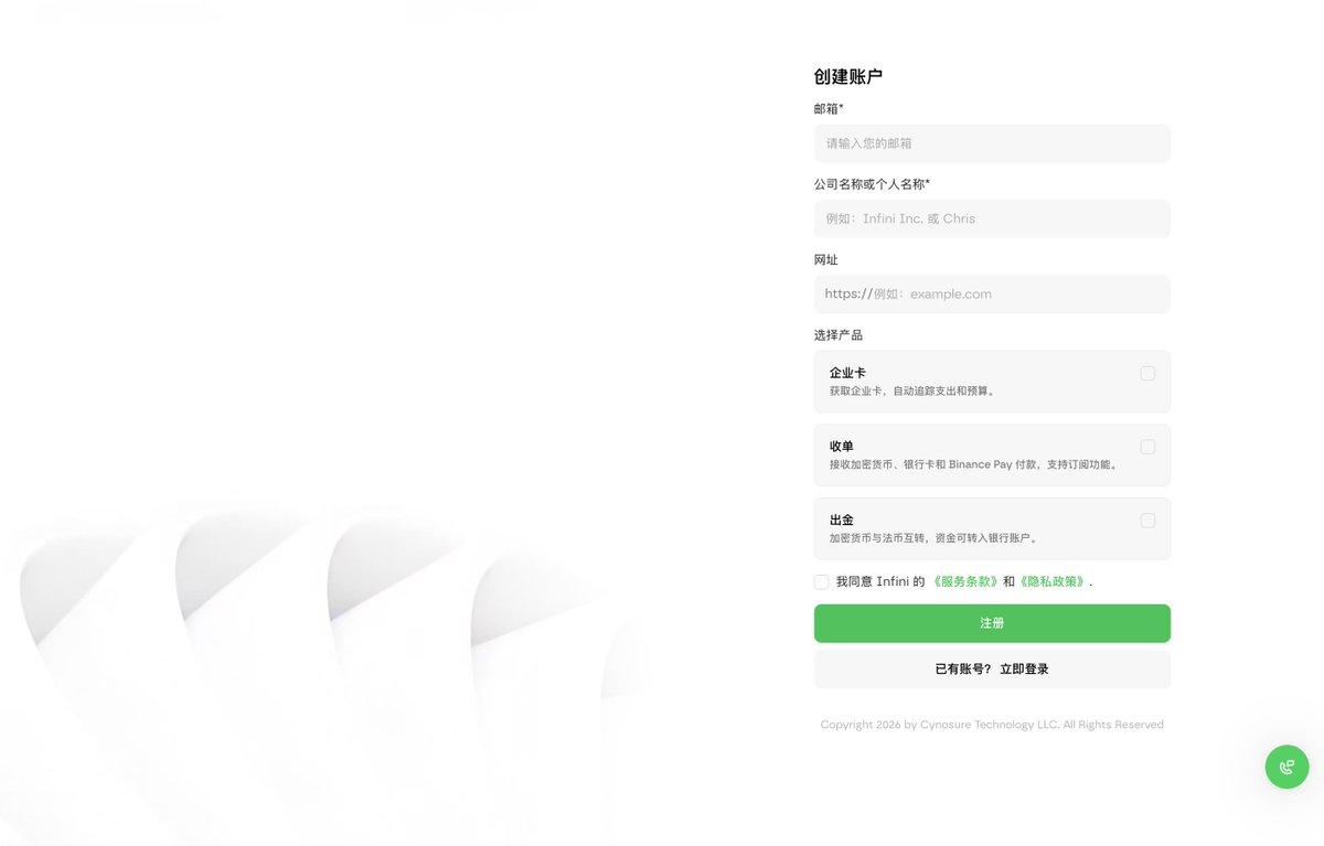 Infini 转型 2B：从个人 U 卡到企业级加密账户服务