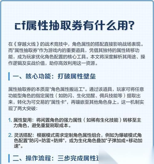 穿越火线免费券的使用方法是什么