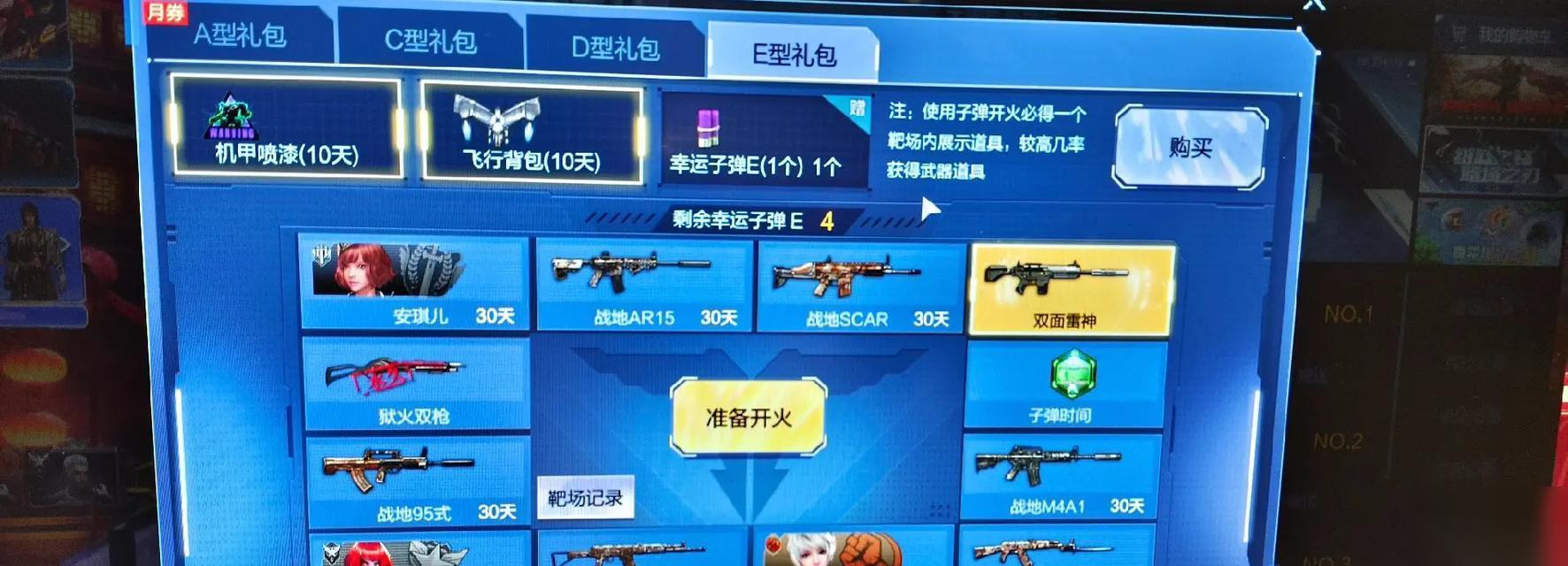 逆战点券获取方法是什么 怎么快速获取点券