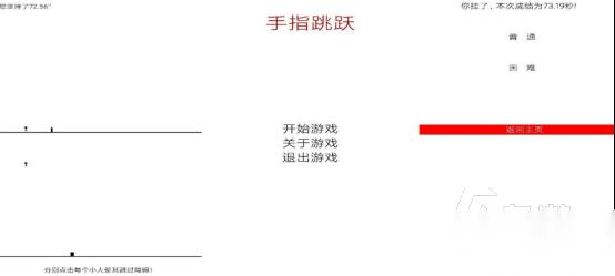 很火的一个手指游戏是什么 2026有趣的手指手游下载推荐