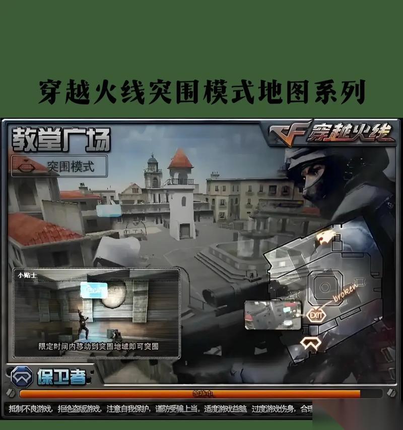 穿越火线追击世界模式怎么玩 有什么策略