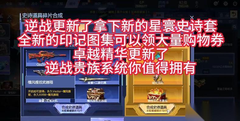 逆战星寰刻痕获取途径有什么