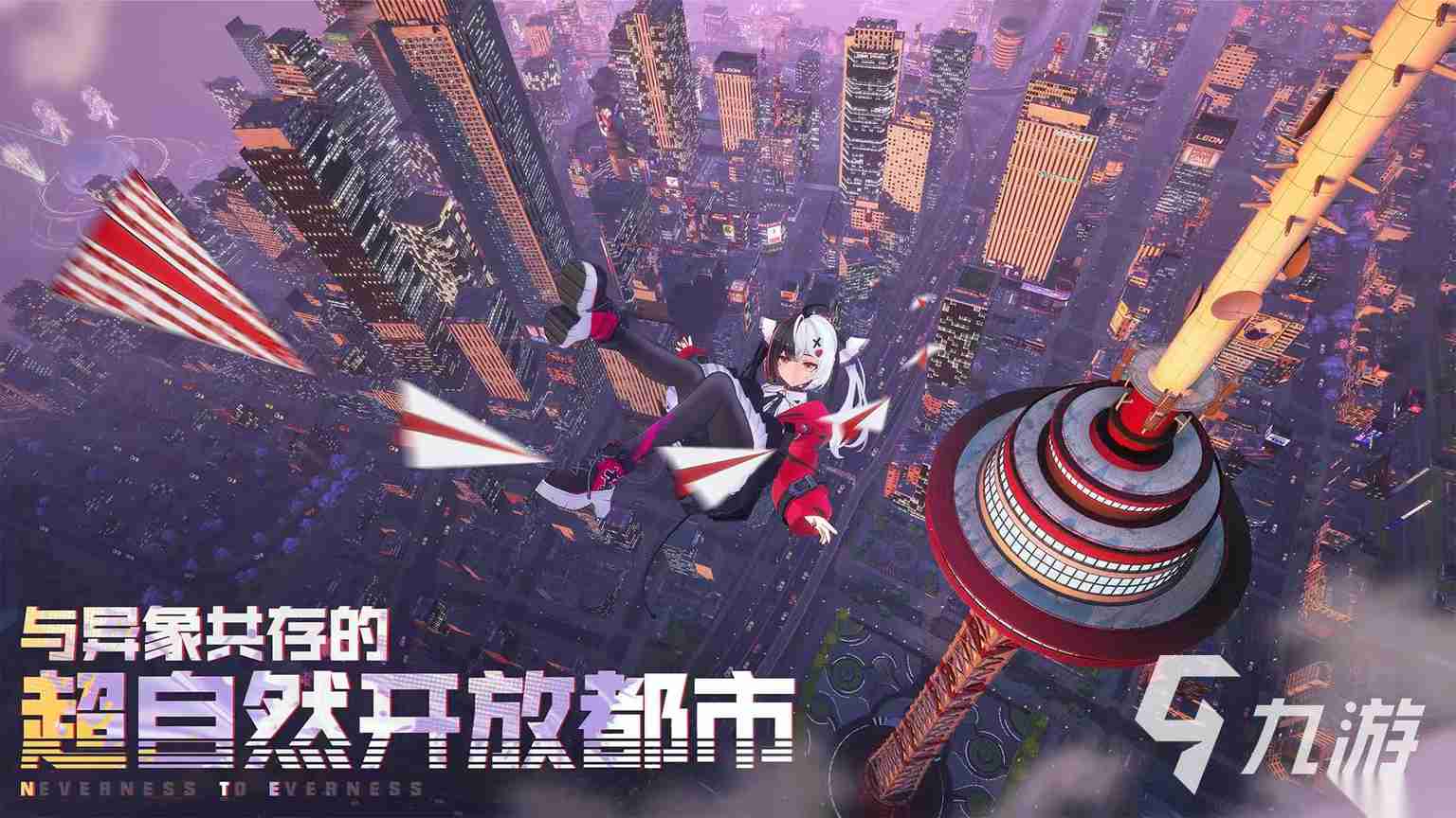 异环内测手游下载地址介绍 异环内测服预约下载推荐