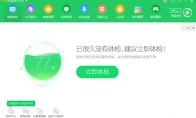 360安全卫士怎么设置全盘杀毒时也扫描压缩包