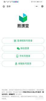 慕课网app如何绑定邮箱