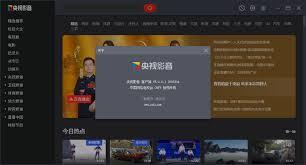 如何在央视影音查看央视专区