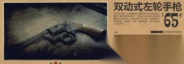 荒野大镖客2牛仔左轮手枪强度怎么