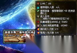 普雷每日需要多少疲劳