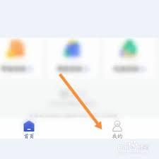 省呗app提前还款的方法