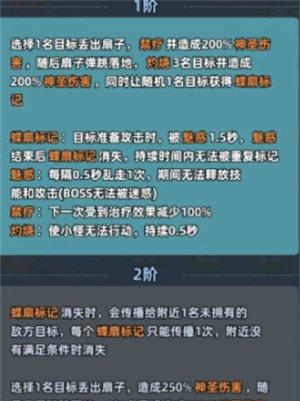 生存33天炽焰舞姬技能是什么 炽焰舞姬技能详解