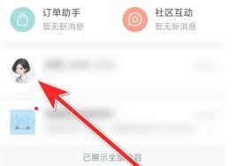 上汽大众app如何清除聊天记录