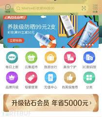 云集如何买东西