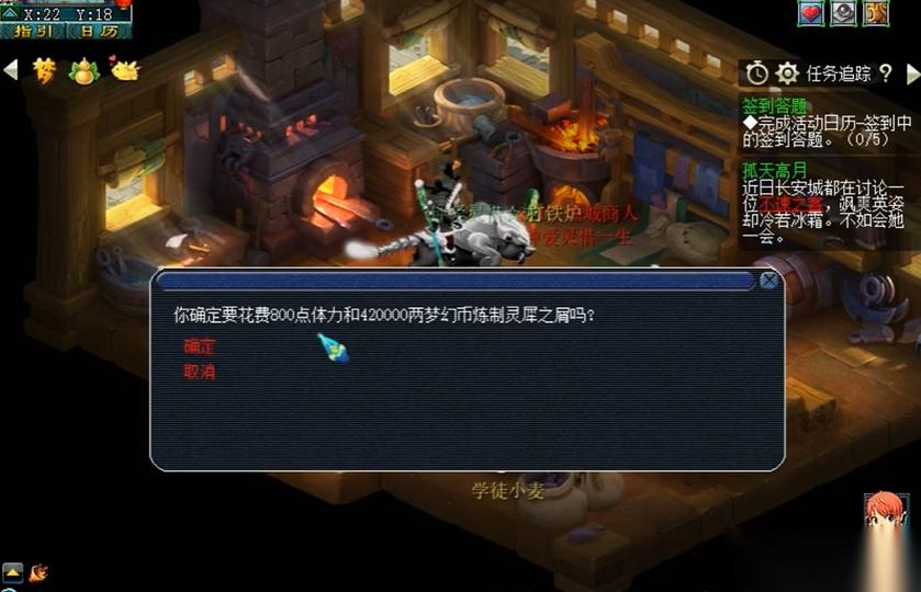梦幻西游铁铺卖体有什么用