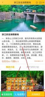 百驴旅游app如何进行预约