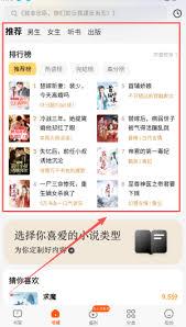 速读免费小说app如何删除评论