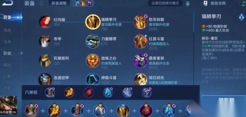 马可波罗攻速流制霸指南 出装铭文对线全解析