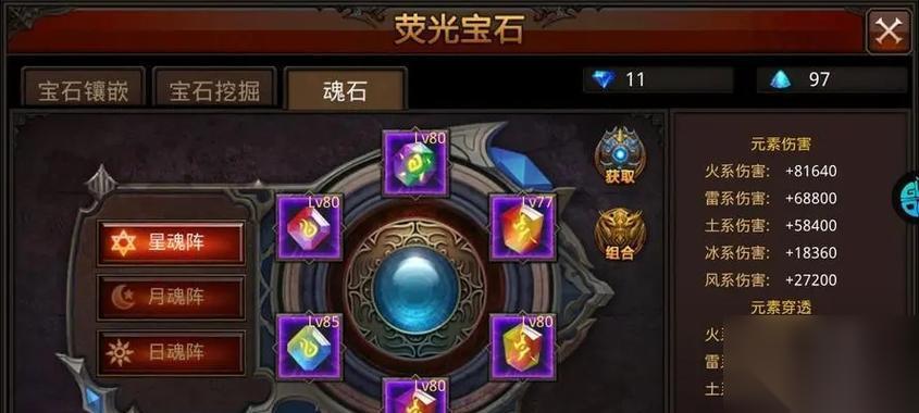 全民奇迹装备强化追加方法大揭秘 通过游戏内技巧提升装备属性