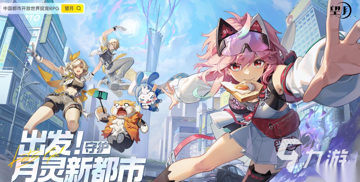 望月游戏手游下载地址 望月游戏手机版免费安装方法