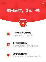 京东先享后付有风险吗