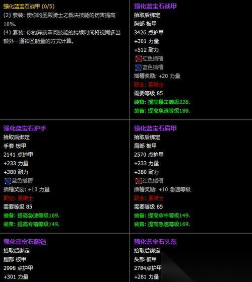 暗黑破坏神3圣殿骑士技能选择及寇马克装备搭配指南 圣殿骑士职业技能全解析及最强装备推荐
