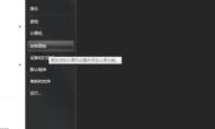 office2007怎么快速卸载