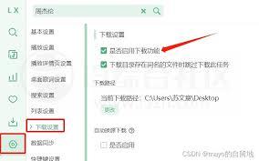 洛雪音乐助手下载路径在哪查看