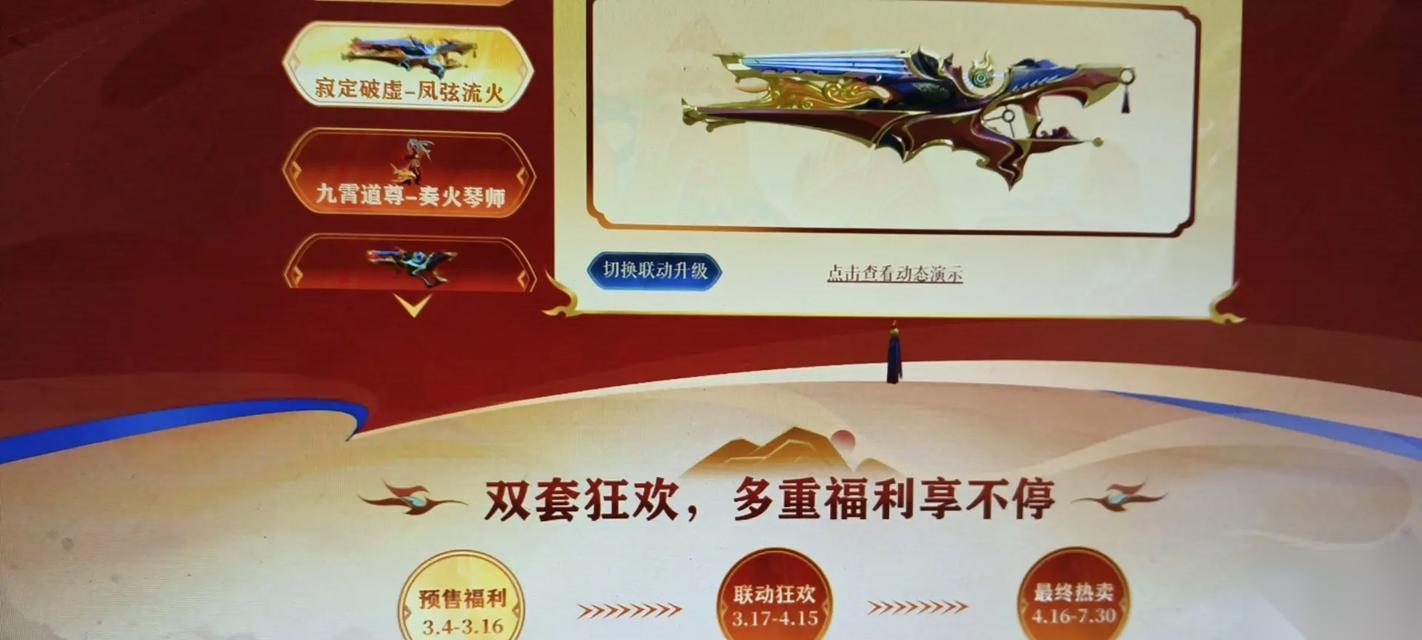 逆战购物卷加入流程是什么