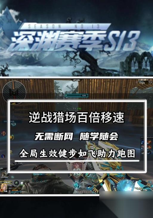 逆战深渊模式血量减少方法是什么 怎样快速降低
