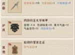 模拟江湖一周目黑白双煞打法攻略