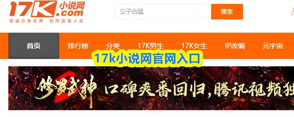 17k小说网官网入口