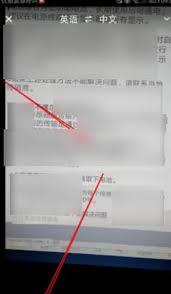 百度翻译如何拍照翻译