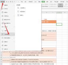 WPS怎样给PDF文件加密