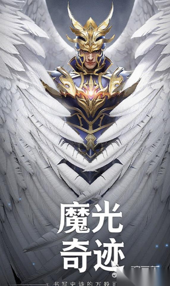 魔光奇迹下载链接有哪些 魔光奇迹最新下载链接