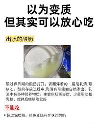 冷藏后的酸奶表面渗出一层水是不是变质了