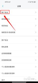 上汽大众app如何修改用户名
