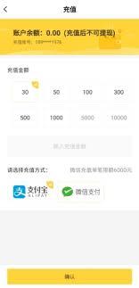 游戏fan app如何进行充值