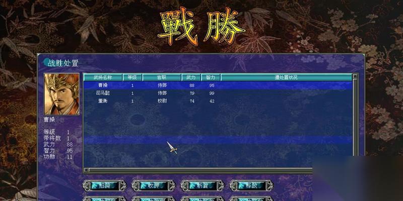 三国群英传资源获取指南 三国群英传游戏资源获取的各种方法及技巧推荐