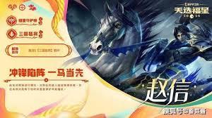 金铲铲之战如何解锁福星守护者赵信