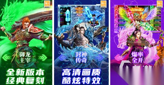 好玩的高爆率传奇手游有哪些 2026热门的传奇手游大全