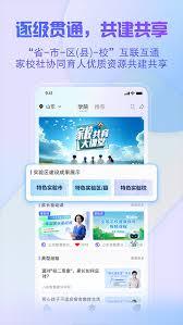 养教有方app如何登录
