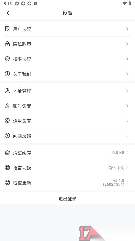 318运动手机版设置一键清空缓存数据的方法