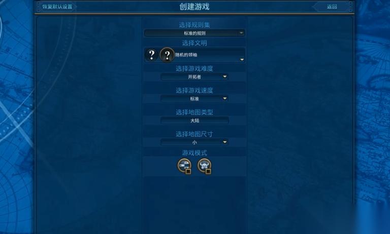 文明6玩什么难度比较好