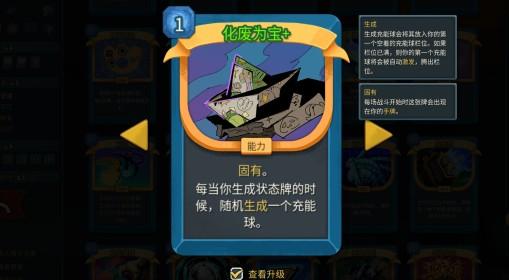 杀戮尖塔2 故障机器人全卡牌强度评析