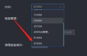 雷电安卓模拟器如何修改内存大小
