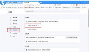 搜狗高速浏览器如何开启高速模式