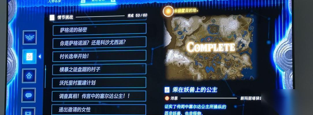 塞尔达支线任务详细介绍介绍 发现塞尔达世界中的隐藏任务